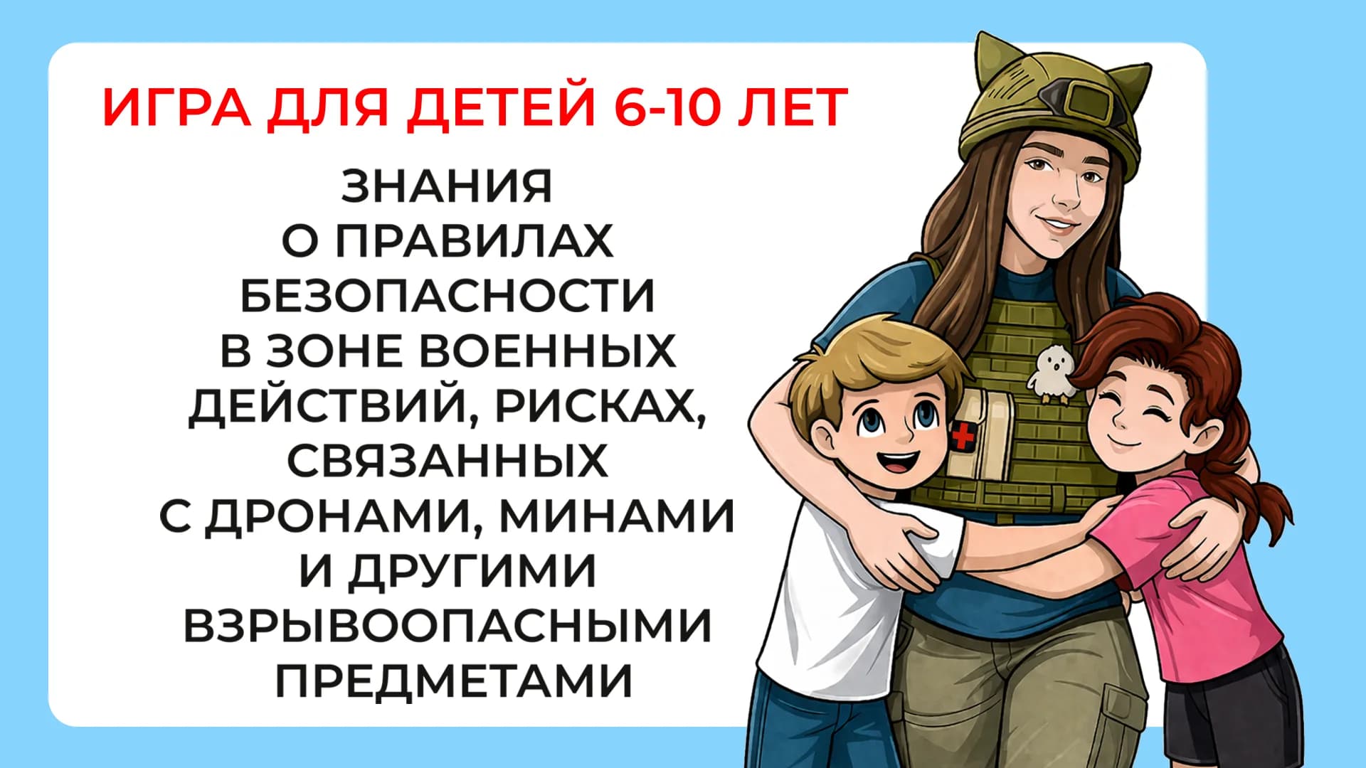 Стоп мина