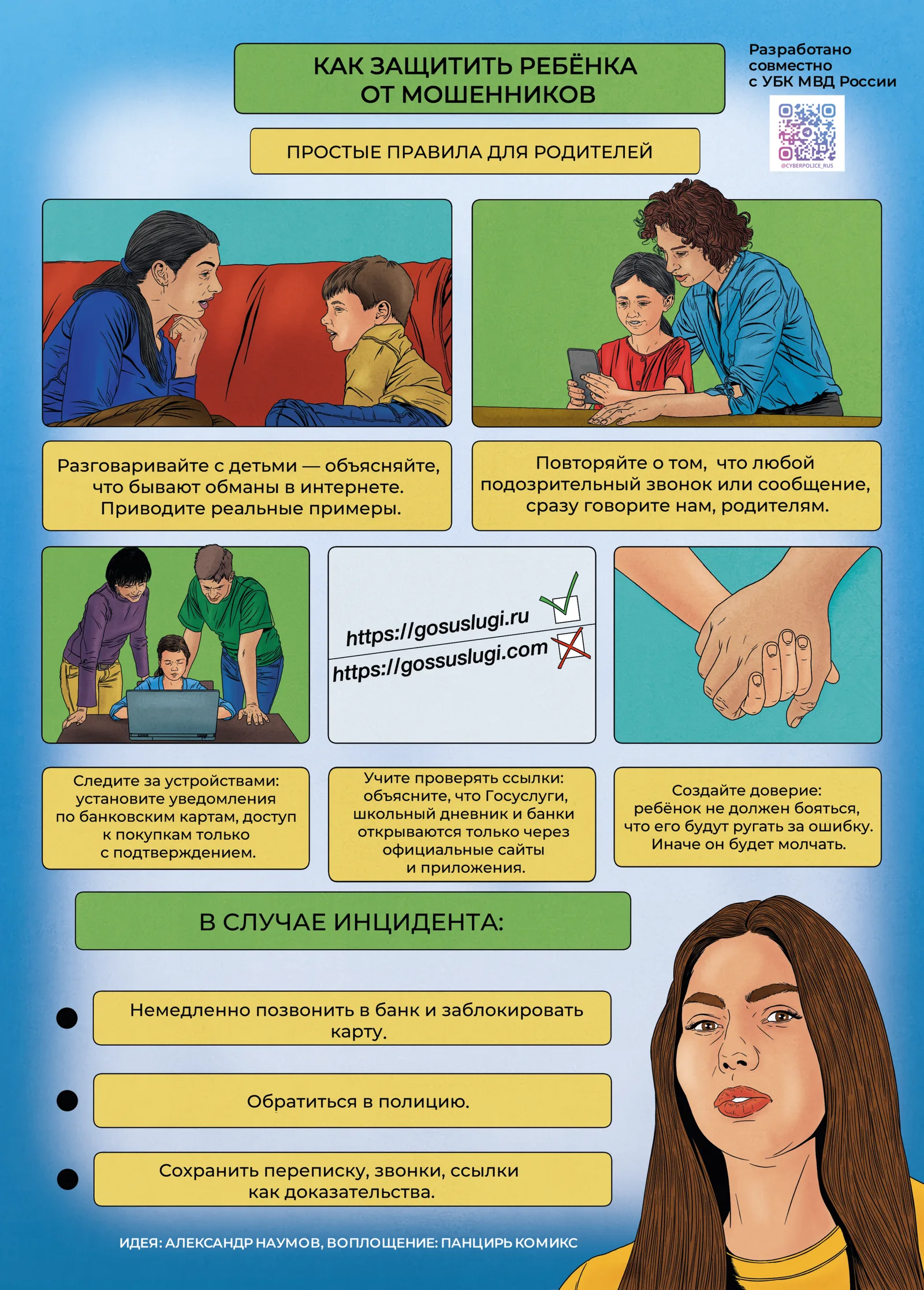 Страница 2