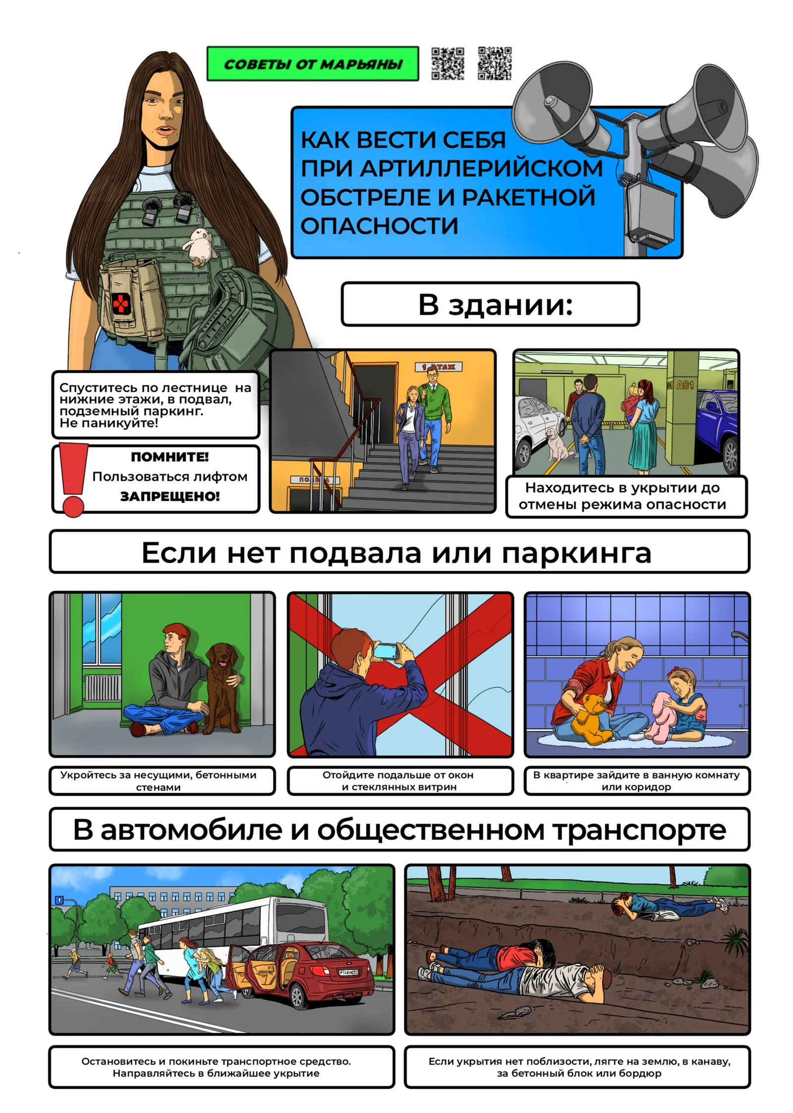 Страница 2